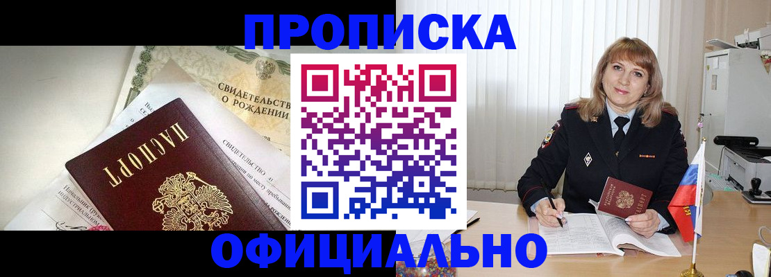 найти адрес прописки в Снежногорске